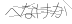 CAPTCHA