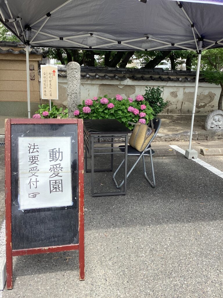 明光寺 定例法要会のお知らせ