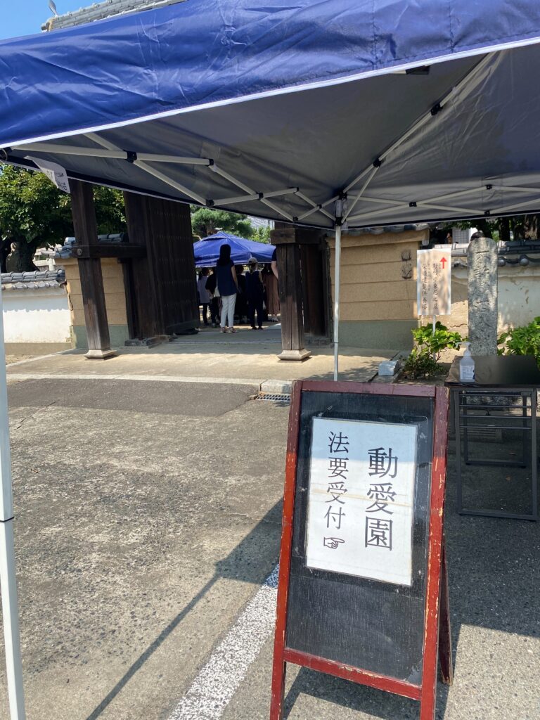 9月定例法要会（明光寺）