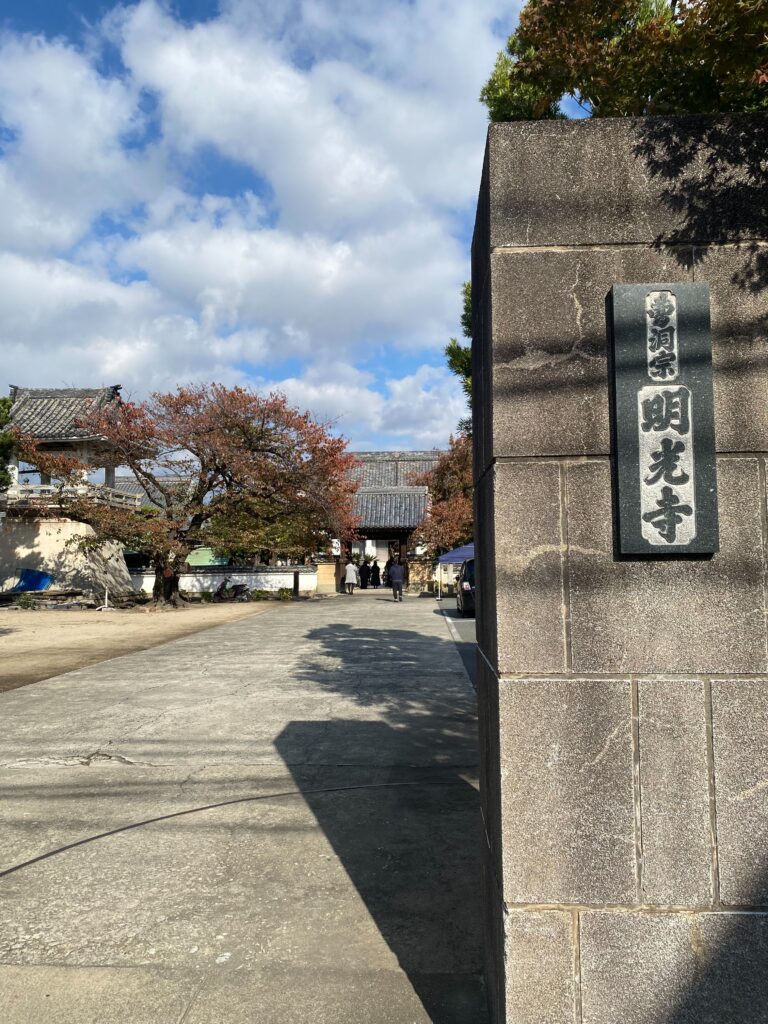 11月定例法要会（明光寺）
